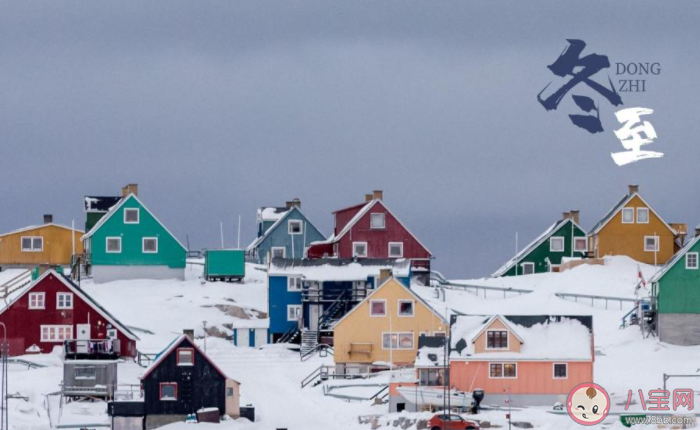 今日冬至的說說和圖片 2020今日冬至早安語錄配圖 今日冬至的說說和圖片 2020今日冬至早安語錄配圖