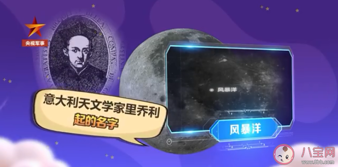 月球上以中國(guó)元素命名的地方有27個(gè) 月球上的地名是如何命名的