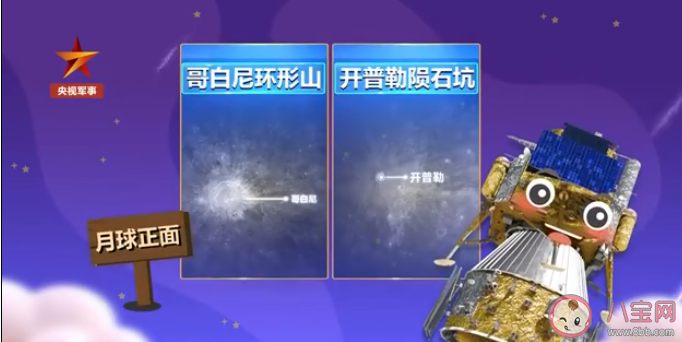 月球上以中國(guó)元素命名的地方有27個(gè) 月球上的地名是如何命名的