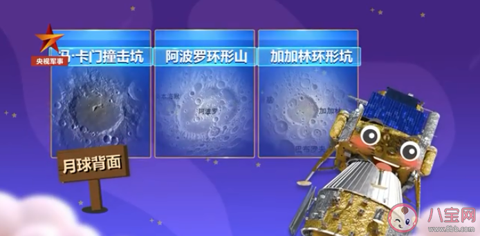 月球上以中國(guó)元素命名的地方有27個(gè) 月球上的地名是如何命名的