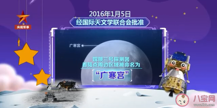 月球上以中國(guó)元素命名的地方有27個(gè) 月球上的地名是如何命名的