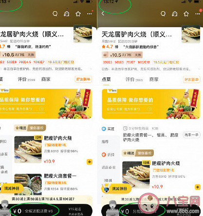 美團否認殺熟會員是怎么回事 大數據殺熟是真的嗎