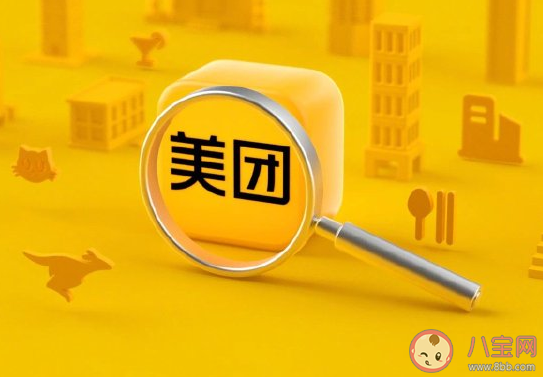 美團否認殺熟會員是怎么回事 大數據殺熟是真的嗎