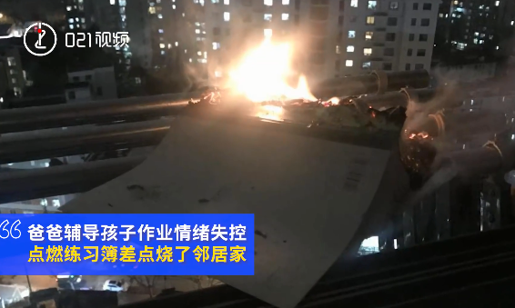 爸爸輔導功課怒點作業險燒鄰居家是怎么回事 高空拋物有哪些危害