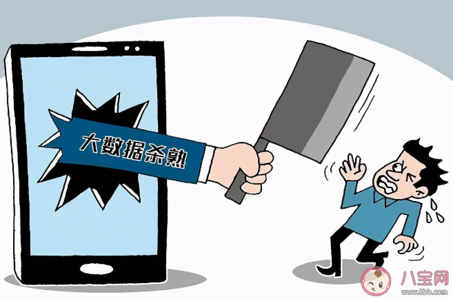 新華網評大數據殺熟說了什么 消費者如何應對大數據殺熟 新華網評大數據殺熟說了什么 消費者如何應對大數據殺熟