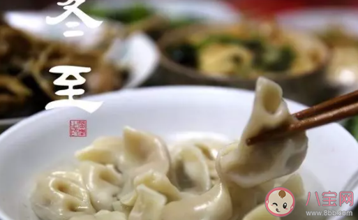 今日冬至的幽默句子說說 關于冬至的搞笑文案