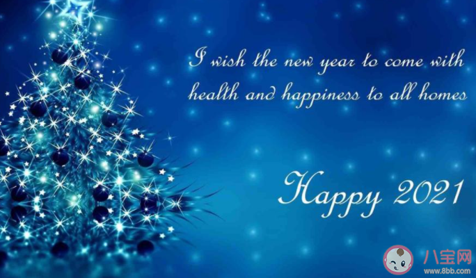 進(jìn)入2021年的朋友圈說說怎么發(fā) 開啟201年的心情朋友圈句子 進(jìn)入2021年的朋友圈說說怎么發(fā) 開啟201年的心情朋友圈句子