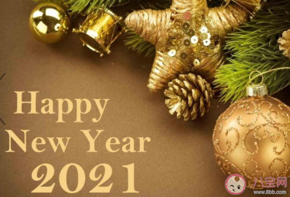 進(jìn)入2021年的朋友圈說說怎么發(fā) 開啟201年的心情朋友圈句子 進(jìn)入2021年的朋友圈說說怎么發(fā) 開啟201年的心情朋友圈句子