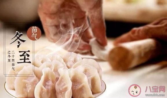 2020冬至曬吃餃子怎么發朋友圈 冬至節氣曬餃子搞笑幽默句子 2020冬至曬吃餃子怎么發朋友圈 冬至節氣曬餃子搞笑幽默句子