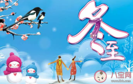 今日冬至經典祝福語 冬至節氣暖心祝福句子