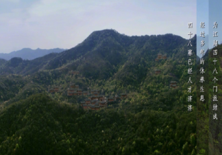 四十八寨是個什么組織在哪個位置 謝允為什么要去四十八寨