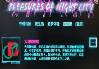 大鳥(niǎo)轉(zhuǎn)轉(zhuǎn)轉(zhuǎn)酒吧是什么梗 大鳥(niǎo)轉(zhuǎn)轉(zhuǎn)轉(zhuǎn)酒吧是什么意思