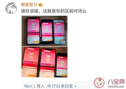 如何判斷有沒有被淘寶殺熟 怎么樣避免淘寶被殺熟