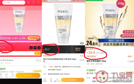 如何判斷有沒有被淘寶殺熟 怎么樣避免淘寶被殺熟