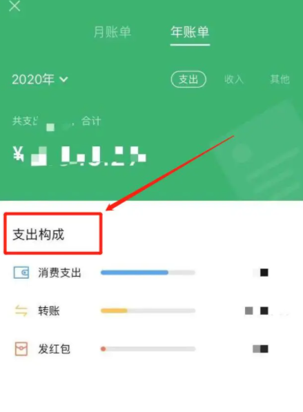 2020微信年度賬單在哪看 微信年度賬單查看方法