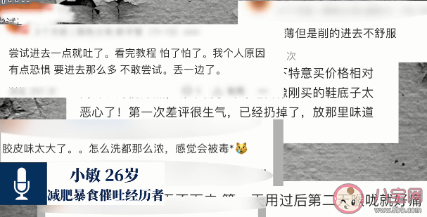 暴食催吐管在電商平臺公開售賣是怎么回事 暴食催吐管如何使用