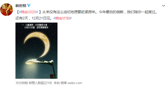 2020晚安計劃短信怎么弄 2020晚安計劃加入方法
