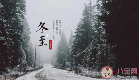 冬至快樂的短信問候語 冬至快樂的溫馨句子