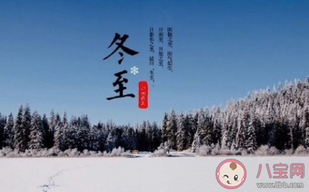 冬至快樂的短信問候語 冬至快樂的溫馨句子 冬至快樂的短信問候語 冬至快樂的溫馨句子