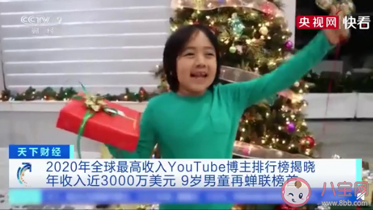 9歲男孩年收入近3000萬美元是怎么回事 他是如何掙錢的