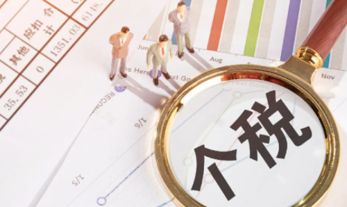 2021年個稅扣繳有哪些變化 2021年個稅扣繳新方法