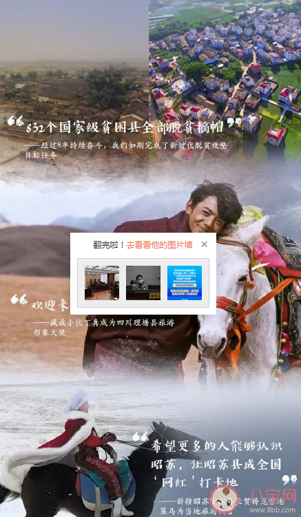 30句話記錄2020 用一句話記錄2020年是什么 30句話記錄2020 用一句話記錄2020年是什么