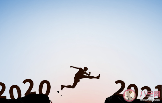 最新再見2020你好202創意句子 再見2020正能量文案語