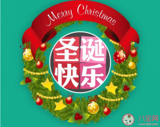 2020圣誕節文案暖心一句話朋友圈 2020圣誕節朋友圈文案暖心句子 2020圣誕節文案暖心一句話朋友圈 2020圣誕節朋友圈文案暖心句子