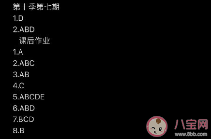 青年大學習第十季第七期答案匯總 青年大學習第十季第七期題目及答案解析 青年大學習第十季第七期答案匯總 青年大學習第十季第七期題目及答案解析