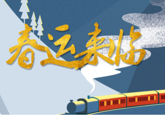 春運取消物流停運系謠言 2021春節(jié)快遞什么時候停發(fā)