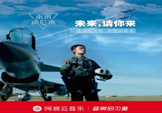 易烊千璽新歌《未來請你來》歌詞是什么 未來請你來完整版歌詞在線試聽