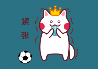 如何鍛煉不緊張的能力 怎么緩解緊張的情緒