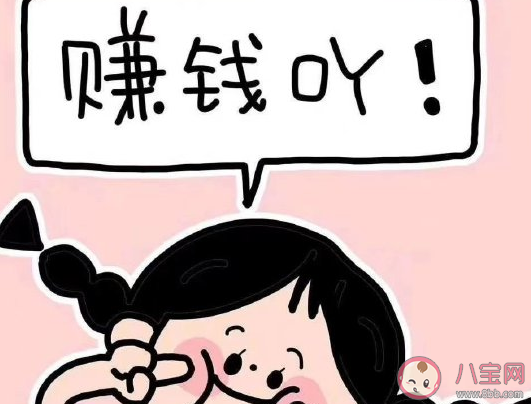 為了孩子努力賺錢的心情說說 為了孩子而奮斗的心情感言句子