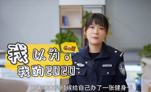 我以為的2020和實際的2020對比 2020想象中的和現(xiàn)實最大的區(qū)別
