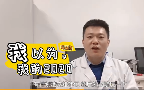 我以為的2020和實際的2020對比 2020想象中的和現(xiàn)實最大的區(qū)別