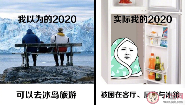 我以為的2020和實(shí)際的2020的區(qū)別對(duì)比 2020年是不平凡的一年一句話總結(jié)