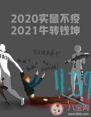 實屬不易扭轉乾坤什么梗什么意思 抖音實屬不易扭轉乾坤壁紙圖片介紹