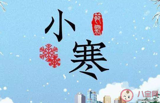 2021年今日小寒節氣唯美圖片大全 今日小寒節氣心情感慨