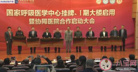 國家呼吸醫(yī)學(xué)中心正式掛牌在哪家醫(yī)院 國家呼吸醫(yī)學(xué)中心是干嘛的
