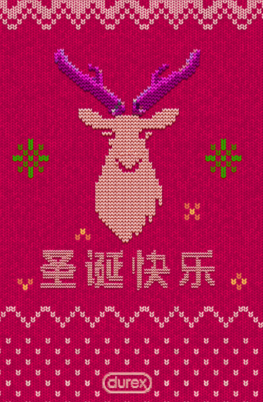 2020圣誕節創意海報文案合集 各品牌借勢海報大全