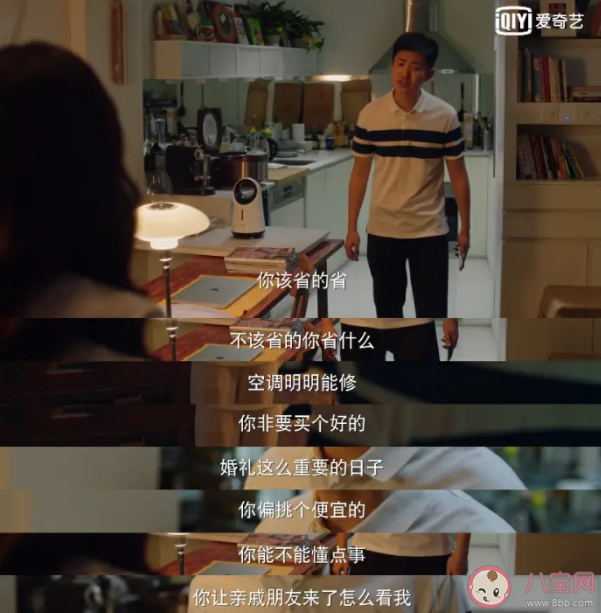 《了不起的女孩》成楠出軌對象是誰 成楠是怎樣的一個人