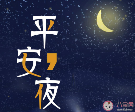 平安夜祝自己生日快樂的說說 平安夜又是自己生日的微信說說 平安夜祝自己生日快樂的說說 平安夜又是自己生日的微信說說