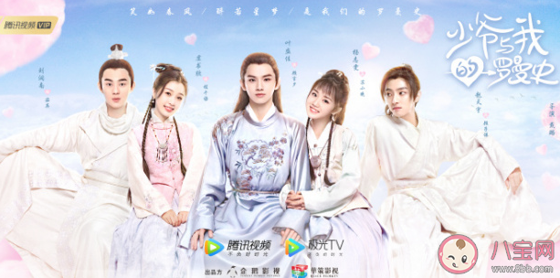 《少爺與我的羅曼史》原著小說是什么 《少爺與我的羅曼史》劇情演員表簡介