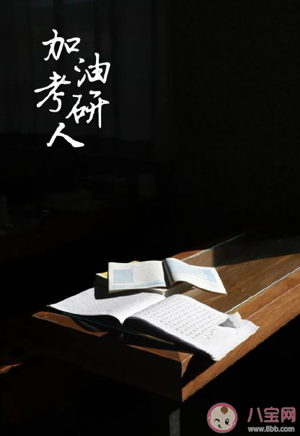 教育部發布考研最新提醒 考研因疫情受阻怎么辦