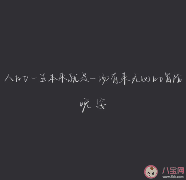 2021微信置頂語文案優美句子 微信朋友圈封面置頂文案大全