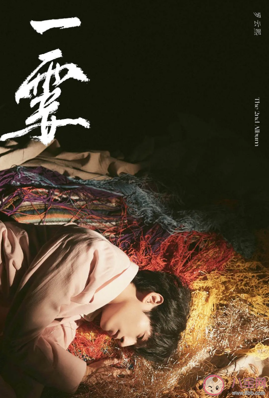 羅云熙新歌《一霎》歌詞是什么 《一霎》歌曲信息介紹