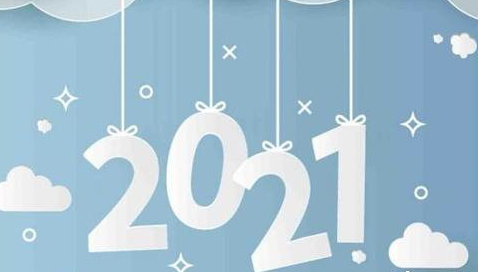 結束2020迎接2021年的心情短語 告別2020年迎接2021年的正能量感悟說說