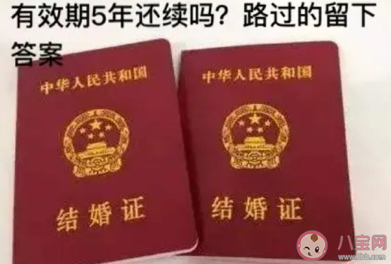 婚姻應不應該設置有效期 離婚冷靜期真的有用嗎