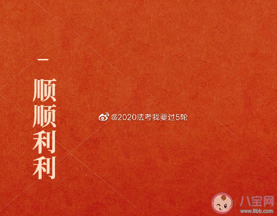 明天就是新的一年的朋友圈說(shuō)說(shuō) 新的一年開始簡(jiǎn)短心情句子