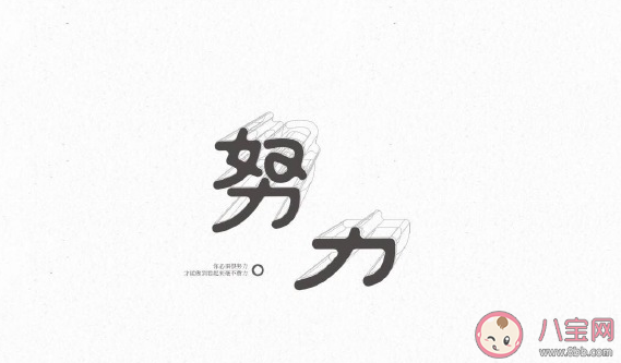 明天就是新的一年的朋友圈說(shuō)說(shuō) 新的一年開始簡(jiǎn)短心情句子